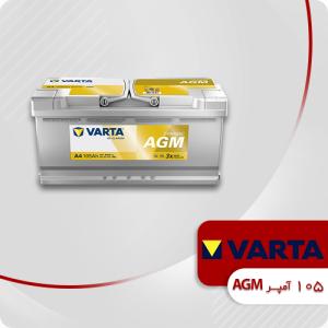 باتری 105 آمپر AGM وارتا